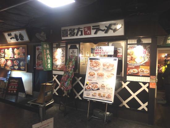 Kyoto Ramen koji